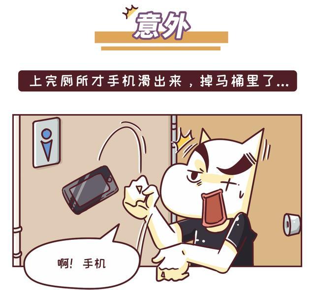 献县管道疏通-手机掉厕所怎么办?